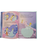 Disney: Cendrillon